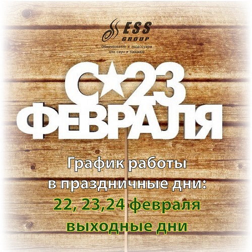 23 февраля-01.jpg